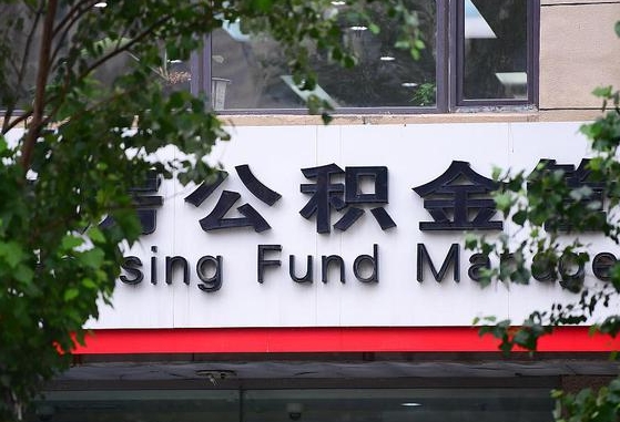 龙海为啥中山市不让取公积金（龙海为啥中山市不让取公积金了）